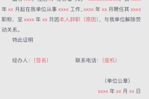 「无疫情地区证明怎么写」〃证明当地没有疫情的证明