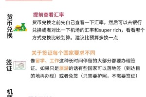 “要如何报备出境疫情地区” 出境报备都有哪些程序？
