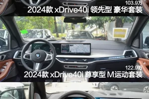 【宝马x7报价/宝马x7报价2024款费用及图片参数】