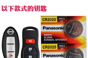 汽车智能钥匙〃汽车智能钥匙电池是什么型号