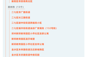海安疫情风险地区今天.海安最新疫情