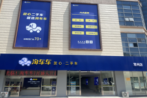 【二手汽车/二手汽车交易平台】