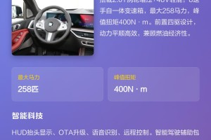 宝马x5最低报价,宝马x5最新费用2025款图片