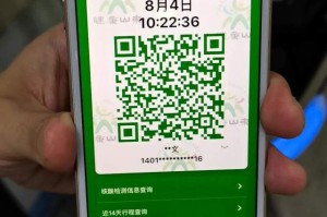 “有疫情地区的健康码” 有疫情地区的健康码怎么申请？