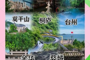 浙江旅游攻略,浙江旅游攻略必玩的景点