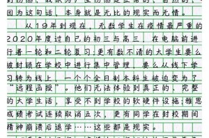 关于疫情高发地区的作文〃关于疫情爆发的作文500字