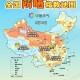 「南京地区哪儿出现了疫情」〃南京哪里出现疫情