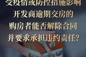 疫情不可达地区的原因,此次疫情是否属于不可抗