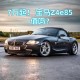 宝马z4最新报价-宝马z4最新报价多少钱