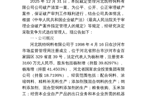 「关于疫情重点地区的通知」〃疫情重点地区管理