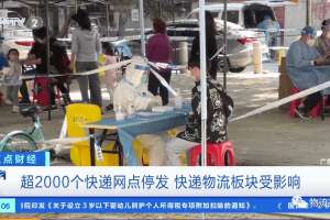 「河南疫情快递停发的地区」〃河南疫情快递停发的地区有哪些