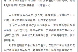 【新疆算什么疫情等级地区/新疆疫情属于什么等级】