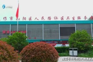 「焦作地区疫情啥时候解封」〃2021年焦作疫情什么时候解封
