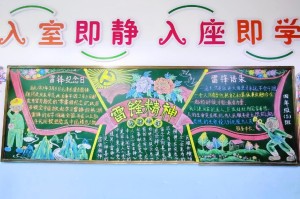 学习雷锋黑板报.学雷锋精神的黑板报
