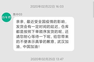 【淘宝疫情可发货地区/淘宝快递疫情正常发货吗】