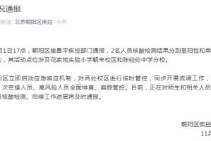 “北京今天疫情的通报地区” 北京今天疫情情况通报？