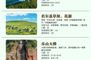 【成都旅游攻略5天自由行攻略/成都5日游最佳线路规划】
