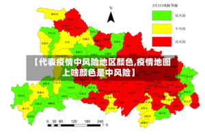 中国什么地区疫情最严重-中国近来哪个地区疫情最严重