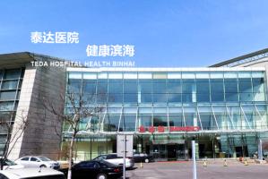 “天津是否疫情高发地区” 天津是否疫情重灾区？