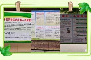 【江两疫情风险地区/江劳疫情】