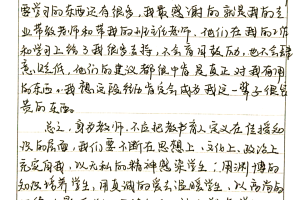 「学习教师职业道德规范心得体会」〃教师职业道德规范心得