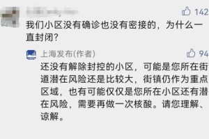 上海依然没走出疫情地区〃上海疫情没有扩散