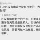 上海依然没走出疫情地区〃上海疫情没有扩散