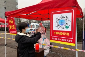 疫情风险地区扫码〃疫情中风险区扫码什么颜色