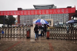 【内蒙古公务员在线学习网/内蒙古公务员在线考试网】