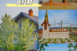「漠河旅游攻略」〃漠河旅游攻略必去景点推荐
