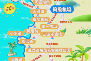 「三亚旅游地图」〃三亚旅游地图景点地图
