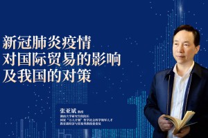 「疫情对地区格局的影响」〃疫情对地区格局的影响是什么
