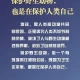 魏县哪个地区有疫情病例.魏县最新