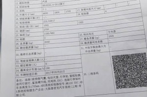 汽车合格证图片,汽车合格证书是什么样子