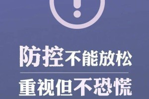 西妥疫情风险地区.西丰疫情最新消息