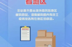 疫情禁止快递地区有哪些︰(疫情期间禁止快递)