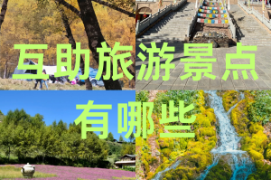 青海旅游-青海旅游景点排名前十名