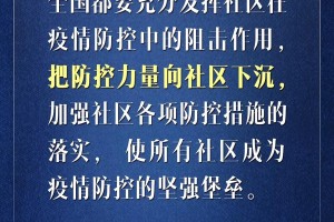 从疫情地区返京最新规定︰(从疫情地区回来需要隔离吗)
