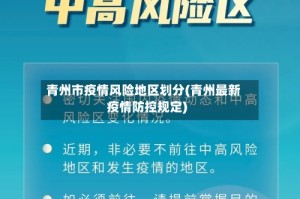 疫情风险地区最新全国.疫情风险等级地区名单全国