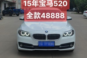 “宝马520报价” 宝马520报价2020款？