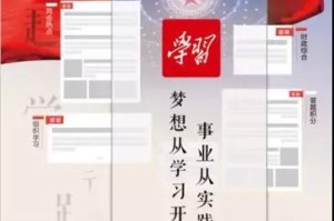 学习强国本地频道的简单介绍