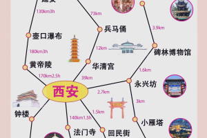 【陕西旅游地图/陕西旅游地图全图可放大】