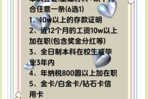 「日本旅游」〃日本旅游签证办理条件