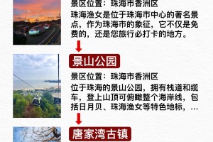珠海旅游〃珠海旅游团报名三日游
