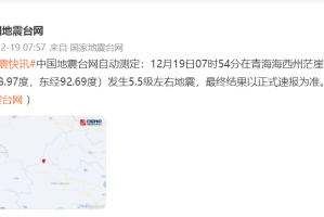 「疫情期地震是哪个地区」〃疫情地段