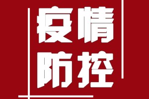 柳州怎么给疫情地区捐款.柳州援助河南