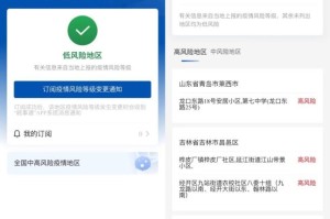 贵州疫情风险地区查询〃贵州疫情风险地区查询系统