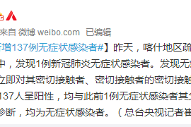 喀什地区疫情信息〃喀什地区疫情信息最新