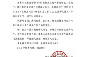 快递最新疫情地区停发通知,2021快递疫情停发地区