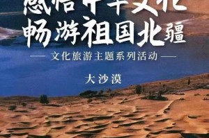 「老年人旅游」〃老年人旅游感悟